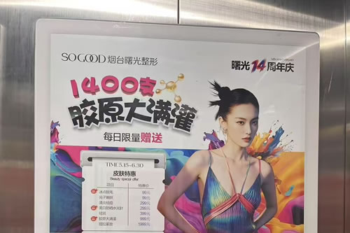天长电梯广告